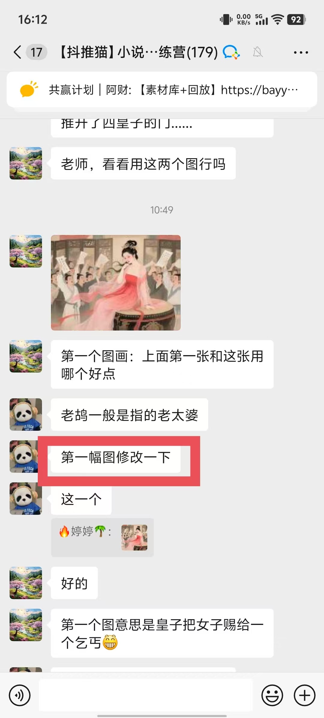 图片[2]富创吧-网创项目资源站-副业项目-创业项目-搞钱项目0元副业陪跑营，即梦、醒图、网盘、小说推文免费陪跑，手把手教富创吧-网创项目资源站-副业项目-创业项目-搞钱项目富创吧
