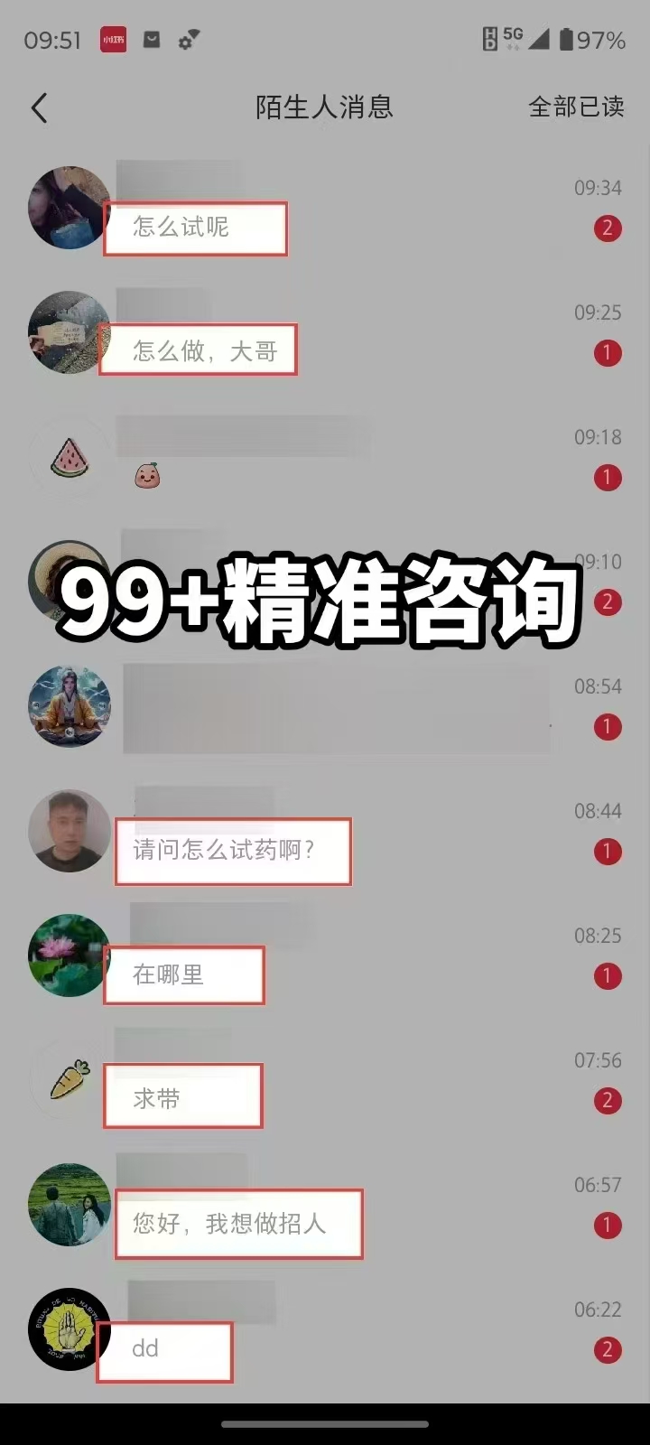图片[2]富创吧-网创项目资源站-副业项目-创业项目-搞钱项目装逼软件暴力引流日加500+富创吧-网创项目资源站-副业项目-创业项目-搞钱项目富创吧