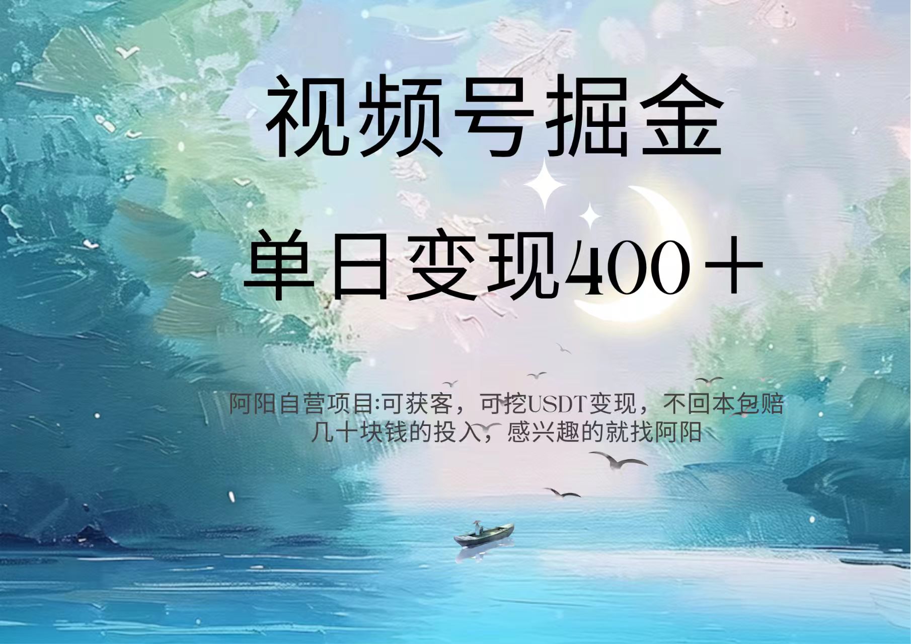 视频号掘金赛道：鲁迅名言单日变现400＋富创吧-网创项目资源站-副业项目-创业项目-搞钱项目富创吧