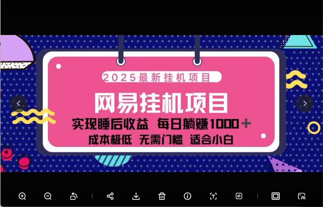 网易云音乐合伙人挂机富创吧-网创项目资源站-副业项目-创业项目-搞钱项目富创吧