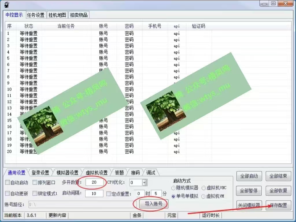 图片[3]富创吧-网创项目资源站-副业项目-创业项目-搞钱项目百度云最新稳定四开玩法，（单窗口18，窗口可无限开）最新稳定模拟器玩法。富创吧-网创项目资源站-副业项目-创业项目-搞钱项目富创吧