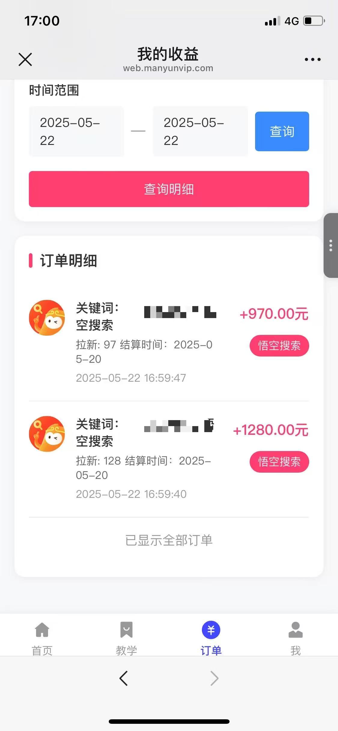 图片[2]富创吧-网创项目资源站-副业项目-创业项目-搞钱项目悟空截流拉新，保姆级教学，小白也可以操作富创吧-网创项目资源站-副业项目-创业项目-搞钱项目富创吧