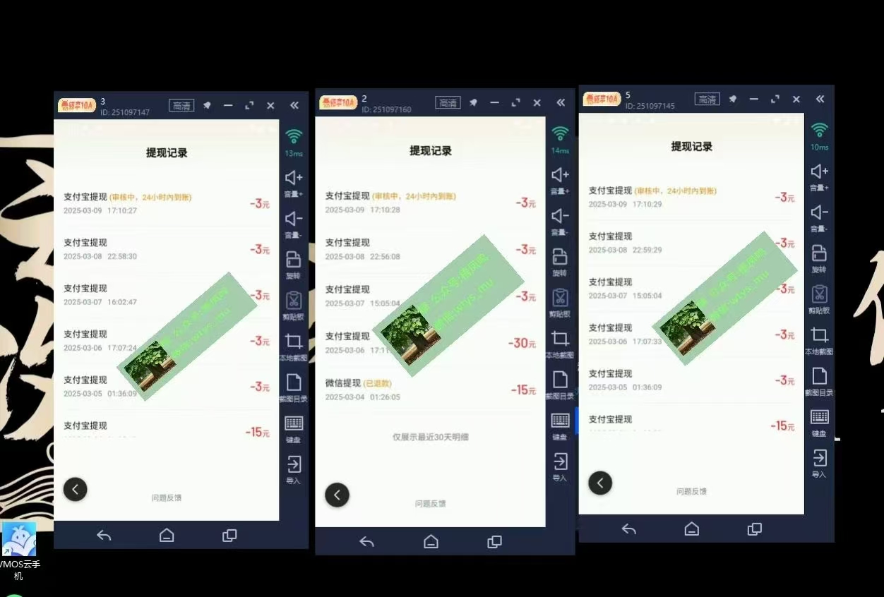 图片[4]富创吧-网创项目资源站-副业项目-创业项目-搞钱项目百度云最新稳定四开玩法，（单窗口18，窗口可无限开）最新稳定模拟器玩法。富创吧-网创项目资源站-副业项目-创业项目-搞钱项目富创吧