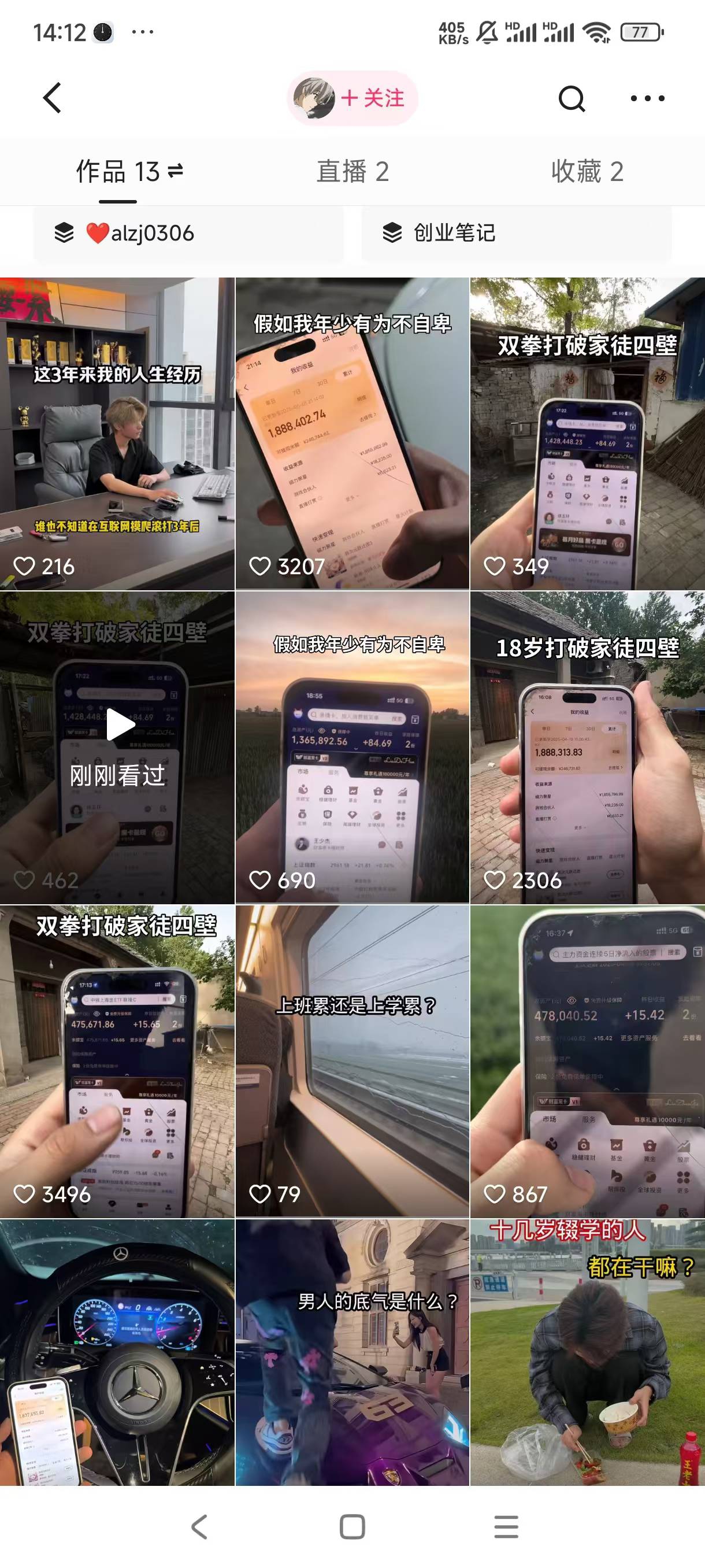 图片[4]富创吧-网创项目资源站-副业项目-创业项目-搞钱项目装逼软件暴力引流日加500+富创吧-网创项目资源站-副业项目-创业项目-搞钱项目富创吧