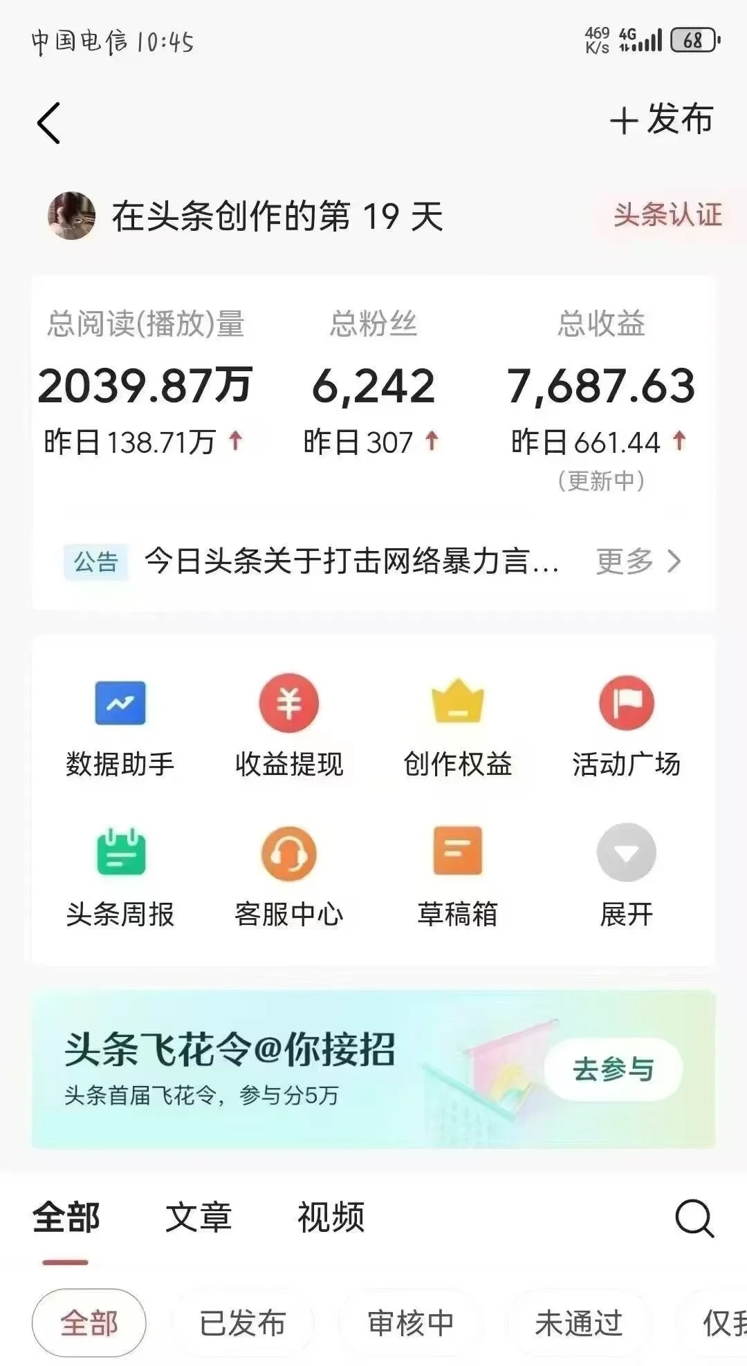 图片[2]富创吧-网创项目资源站-副业项目-创业项目-搞钱项目头条最新玩法，小白一比一，批量照搬就行，轻松日入过千富创吧-网创项目资源站-副业项目-创业项目-搞钱项目富创吧