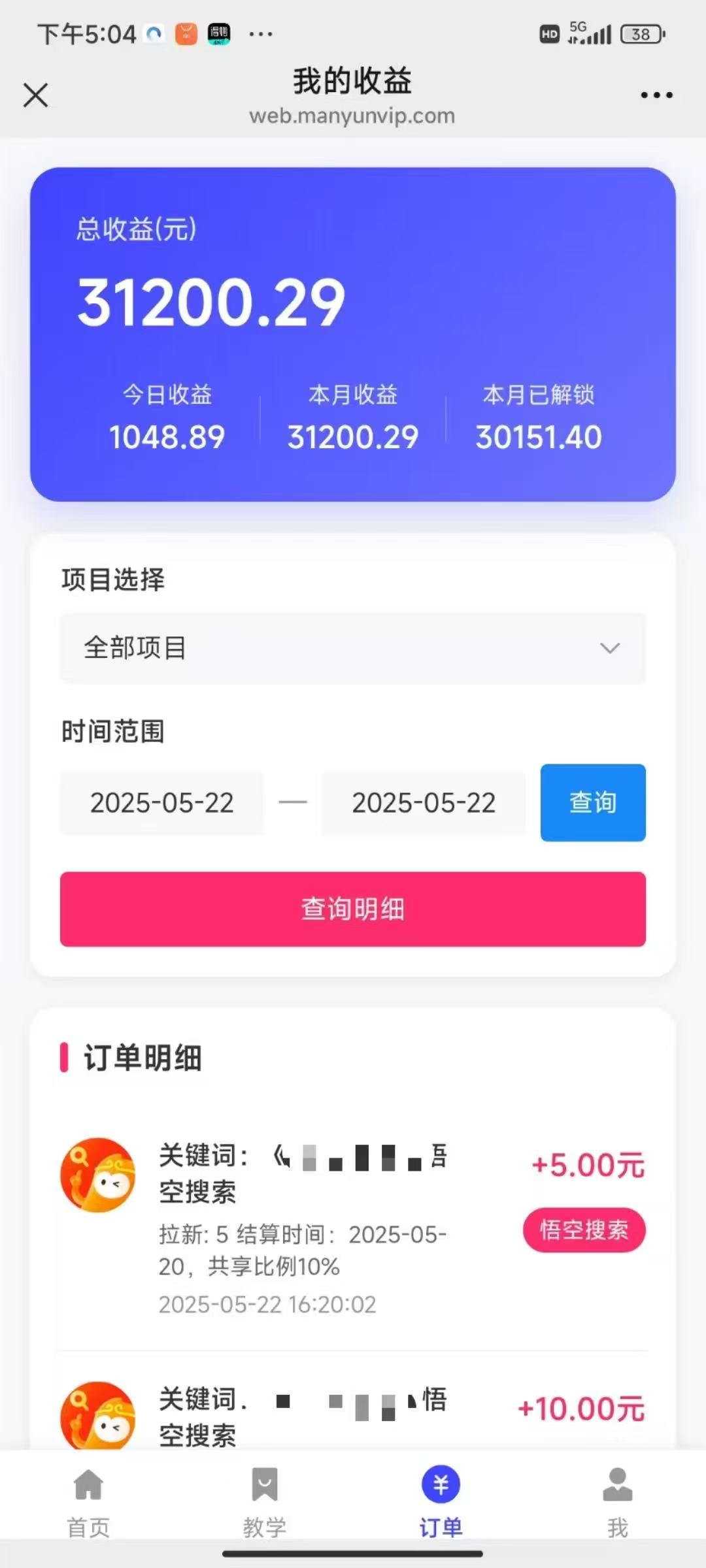 图片[4]富创吧-网创项目资源站-副业项目-创业项目-搞钱项目悟空截流拉新，保姆级教学，小白也可以操作富创吧-网创项目资源站-副业项目-创业项目-搞钱项目富创吧
