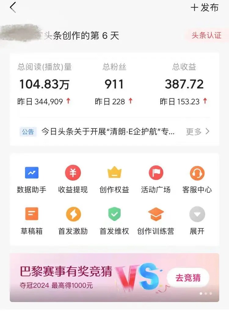 图片[3]富创吧-网创项目资源站-副业项目-创业项目-搞钱项目头条最新玩法，小白一比一，批量照搬就行，轻松日入过千富创吧-网创项目资源站-副业项目-创业项目-搞钱项目富创吧