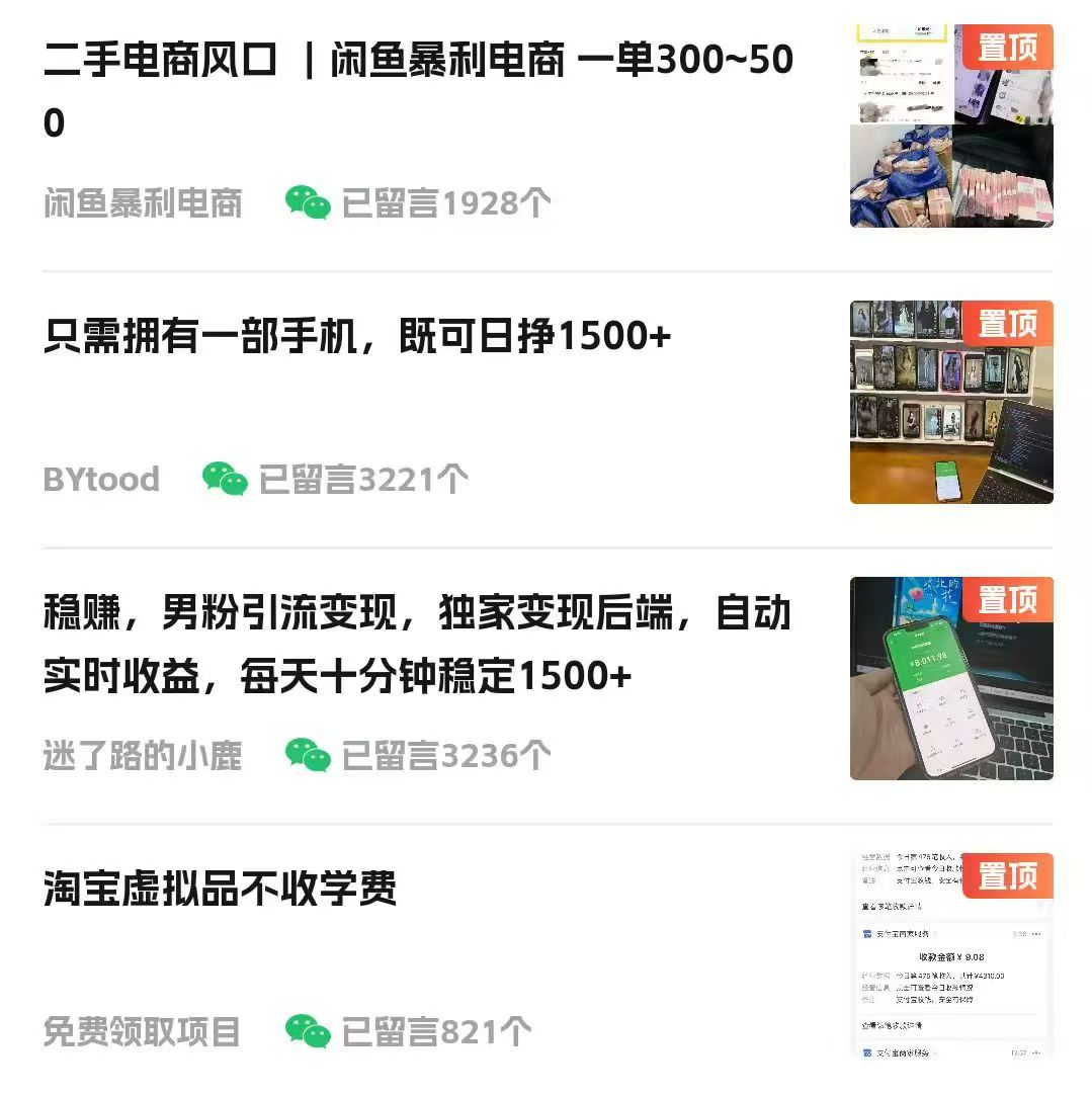 图片[3]富创吧-网创项目资源站-副业项目-创业项目-搞钱项目视频号掘金赛道：鲁迅名言单日变现400＋富创吧-网创项目资源站-副业项目-创业项目-搞钱项目富创吧